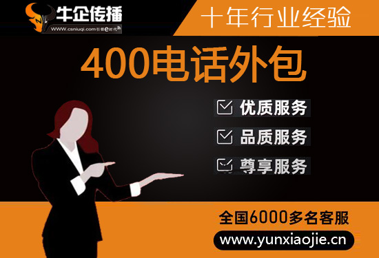 成都网店客服外包价格
